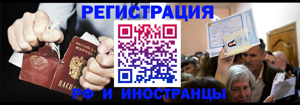 временная регистрация надежно в Микуни