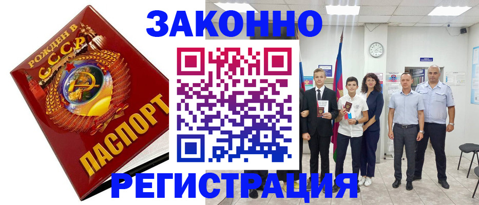 временная регистрация недорого в Микуни