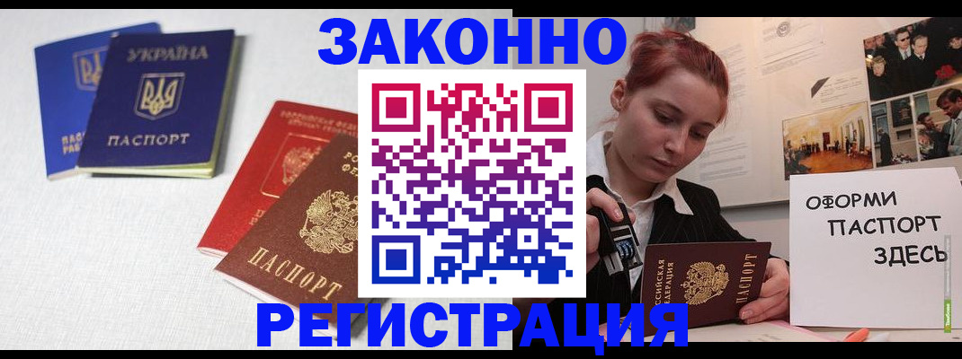 прописка для школы в Микуни