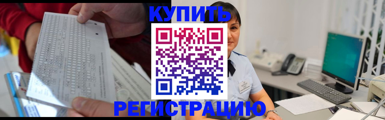 временная регистрация в Микуни