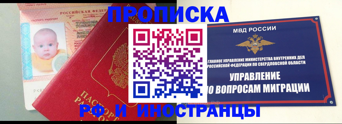 временная регистрация законно в Микуни