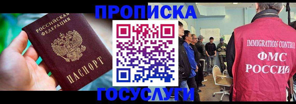 прописка паспорт в Микуни